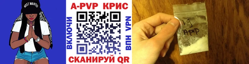 APVP крисы CK Волгодонск