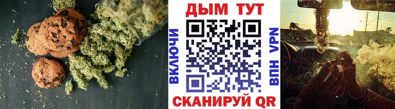 Canna-Cookies конопля  Волгодонск 