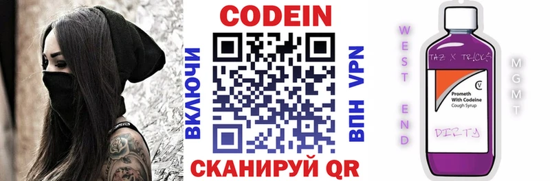 магазин продажи   Волгодонск  Кодеиновый сироп Lean напиток Lean (лин) 