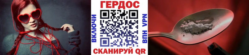 ГЕРОИН герыч  маркетплейс клад  Волгодонск  купить наркотик 