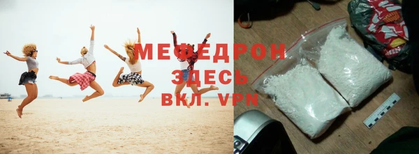 меф Вязьма