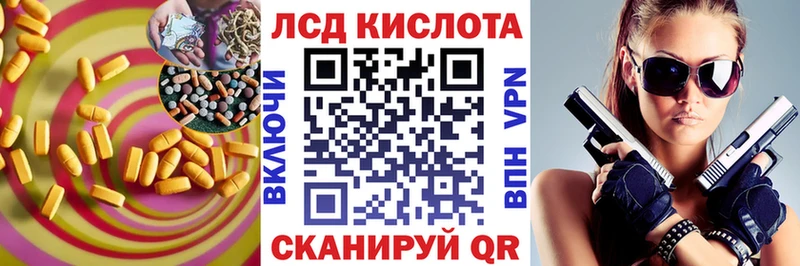 купить закладку  Волгодонск  ЛСД экстази ecstasy 