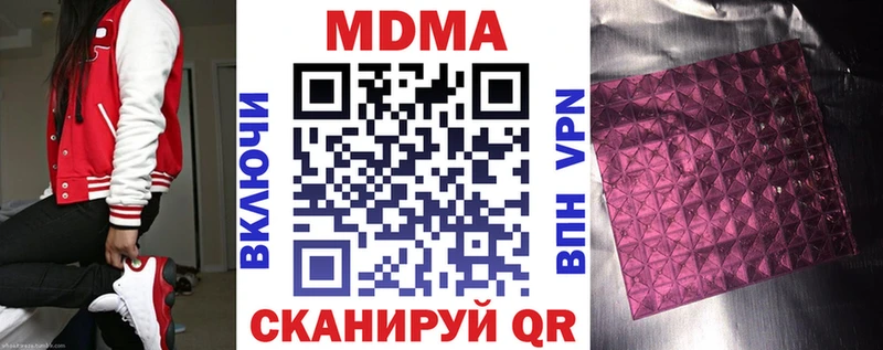 МДМА молли  купить наркотики цена  Волгодонск 