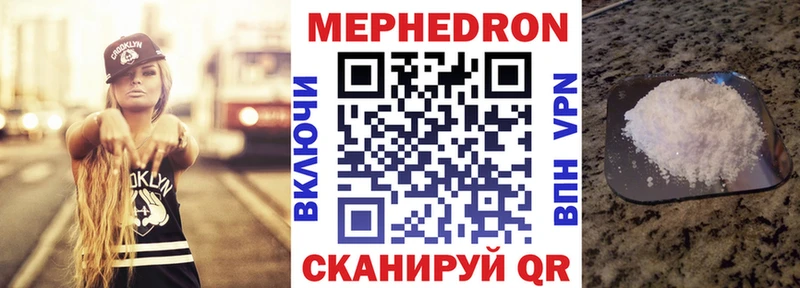 МЕГА ссылки  Волгодонск  Мефедрон мяу мяу  дарнет шоп 