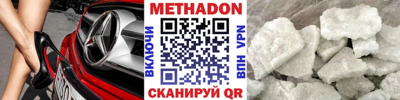 купить  цена  omg рабочий сайт  МЕТАДОН methadone  Волгодонск 