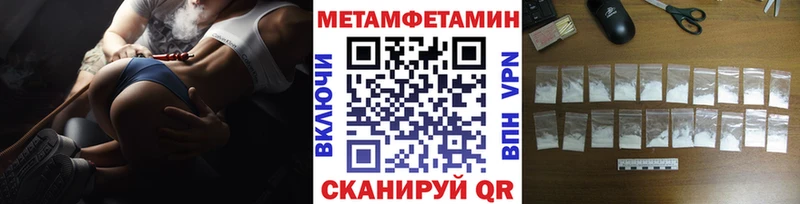 МЕТАМФЕТАМИН Декстрометамфетамин 99.9%  как найти наркотики  Волгодонск 